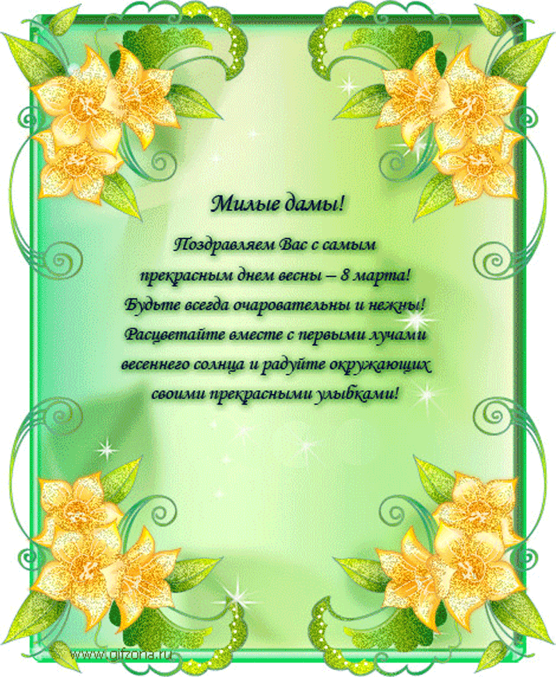 Открытки к празднику в саду